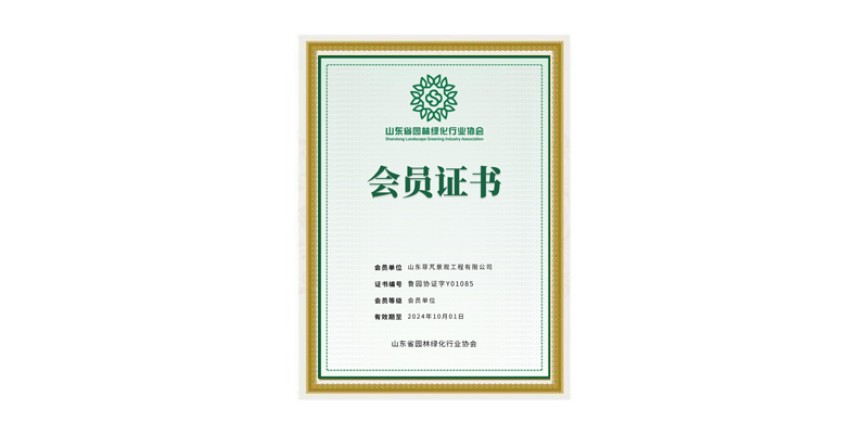 園林協會會員單位
