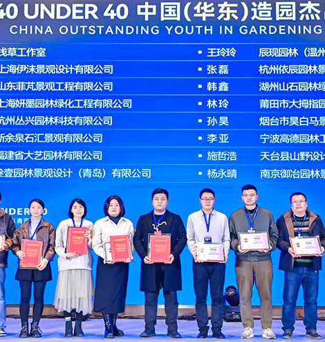菲芃喜報：榮耀蟬聯中國造園人物杰出青年獎