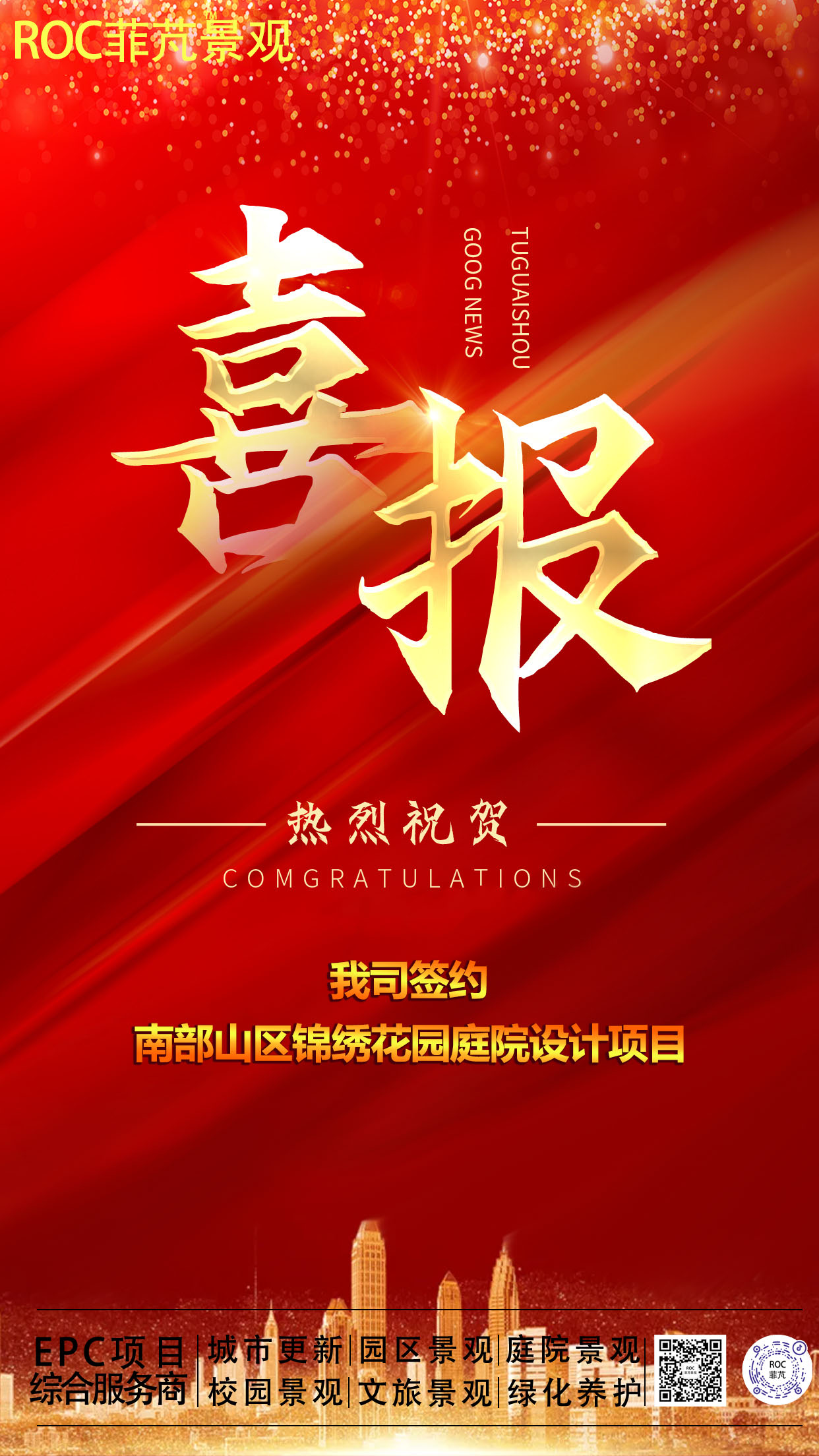 喜報.jpg