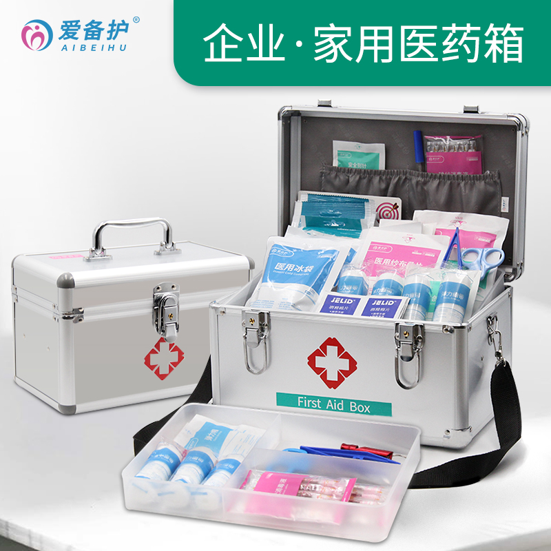 愛備護(hù) 醫(yī)藥箱家用多層鋁合金急救箱套裝含藥企業(yè)家庭藥品箱收納出診